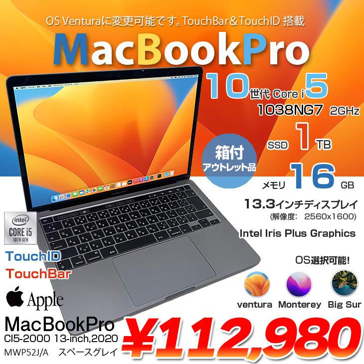 MacBook Pro Apple 13.3inch MWP52J/A A2251 2020 選べるOS TouchBar