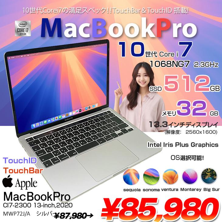 MacBook Pro Apple 13.3inch MWP72J/A A2251 2020 選べるOS TouchBar