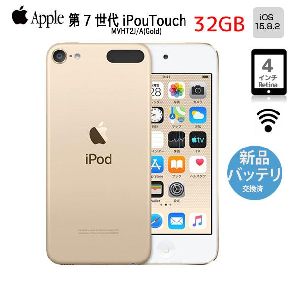 iPod touch 【新品バッテリに交換済】Apple touch7 第7世代 MVHT2J/A
