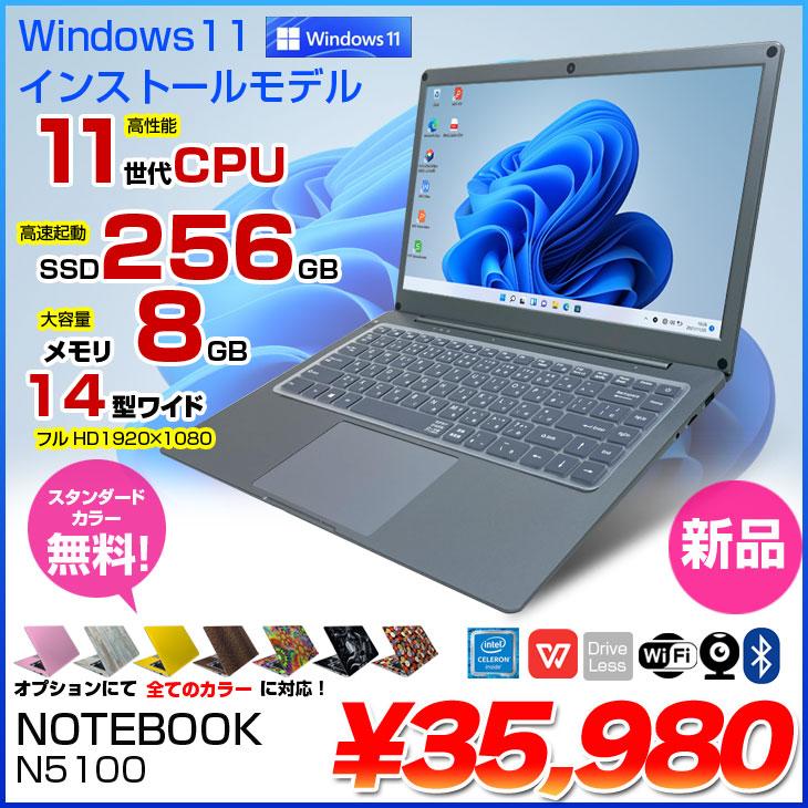 NOTEBOOK-N5100 Windows11 搭載 メーカーOEM ノート Office Win11 第11