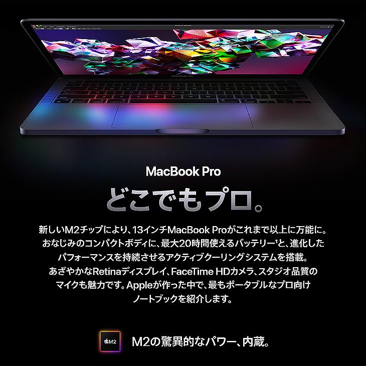 MacBook Pro 【未開封品】Apple 13.3inch MNEP3J/A A2338 2022