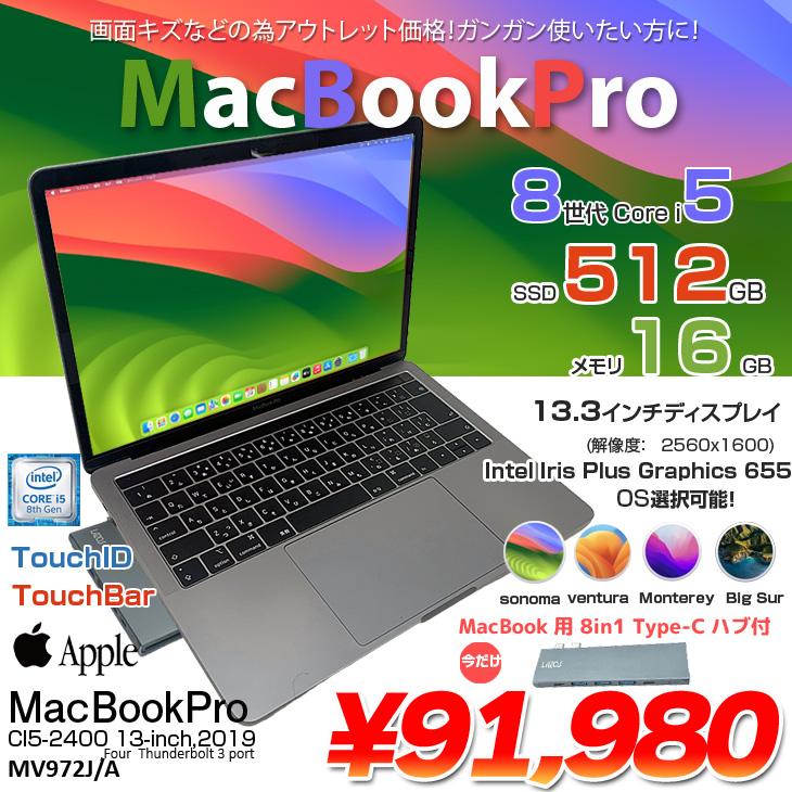 MacBook Pro Apple 13.3inch MV972J/A A1989 2019 選べるOS TouchBar