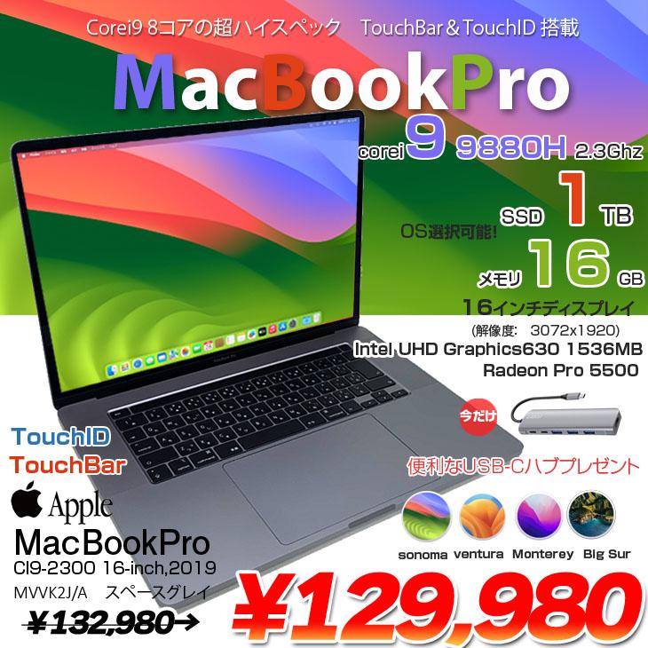 MacBook Pro Apple 16inch MVVK2J/A A2141 2019 選べるOS TouchBar
