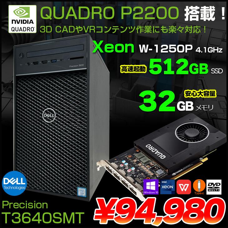 DELL（デル） DELL Precision T3640SMT ワークステーション