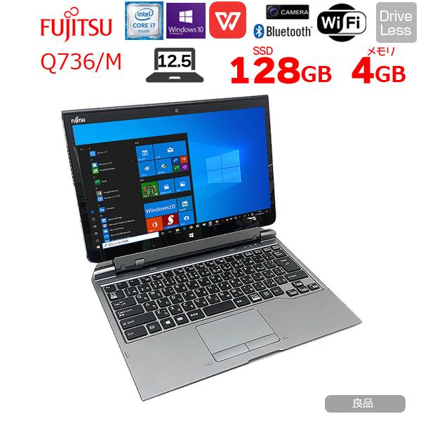 富士通（FUJITSU） ARROWS Tab Q736/M 中古 タブレット Win10 Office