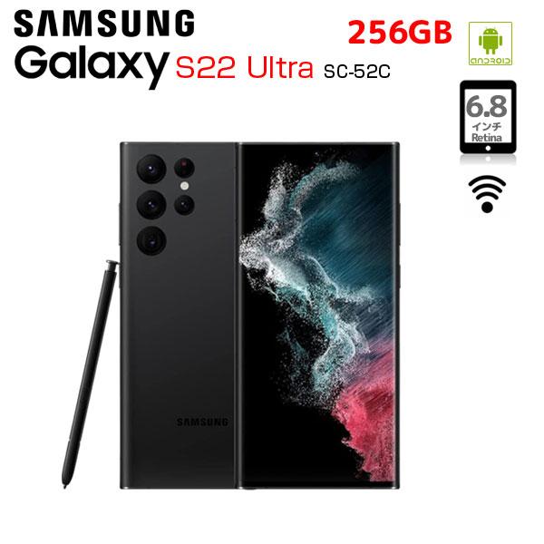 Galaxy S 【SIMフリー】SAMSUNG S22 Ultra SC-52C スマートフォン