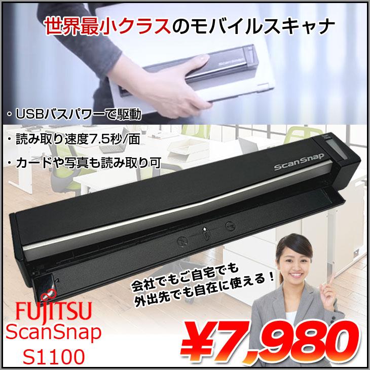 富士通（FUJITSU） ScanSnap S1100A FI-S1100 600dpi A4 片面