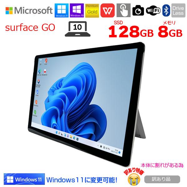 Surface Go Microsoft GO MCZ-00032 中古 2in1 タブレット 選べる