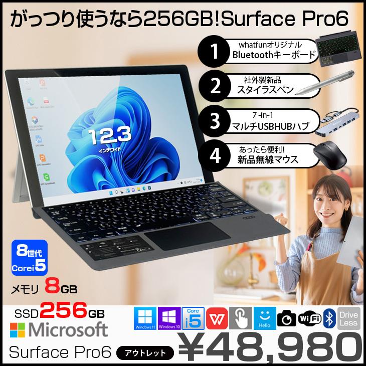 中古パソコン】Microsoft Surface Pro6 中古 タブレット 選べる Office