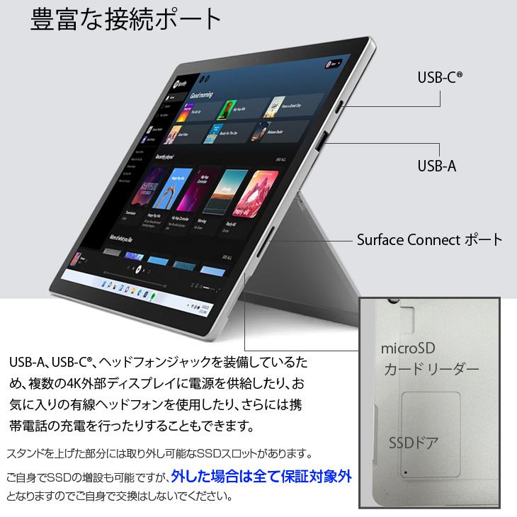 中古パソコン SIMフリー】Microsoft Surface Pro7+ 中古 Office OS