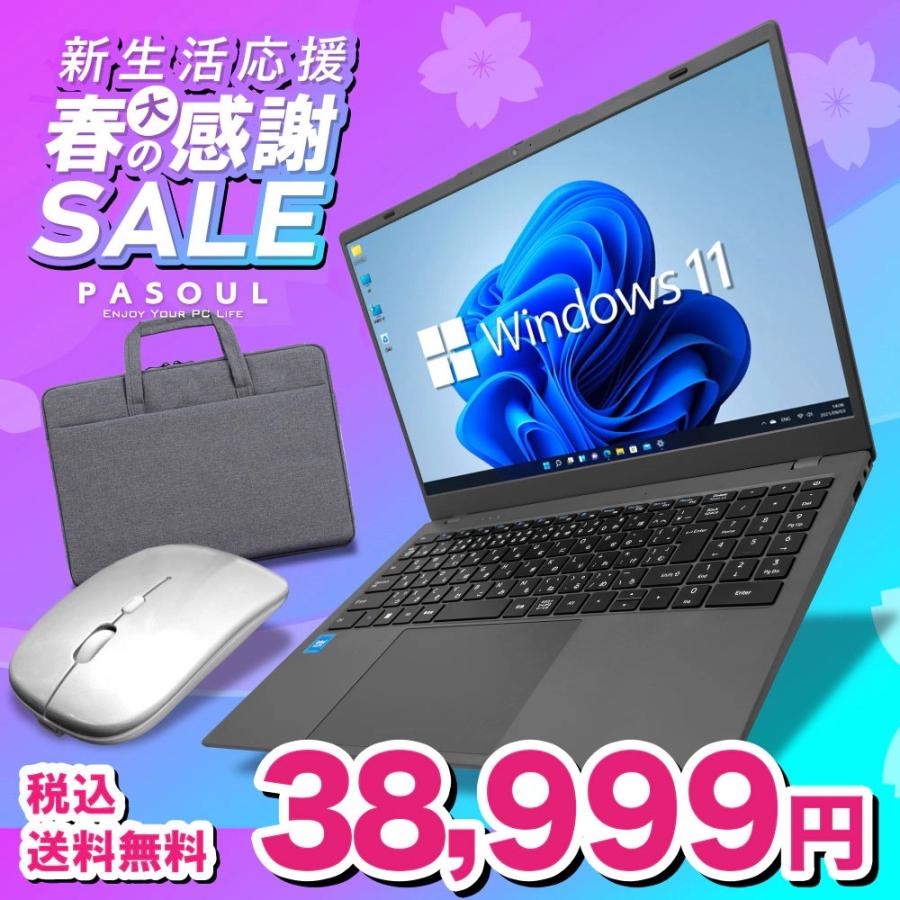 PASOUL 【セール商品】2025新生活応援セット ノートパソコン PASOUL