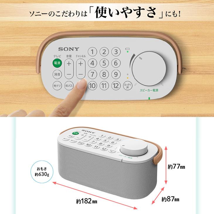 AQUOS 【中古】SONY SRS-LSR200 テレビ音声が聴きとりやすい「お手元