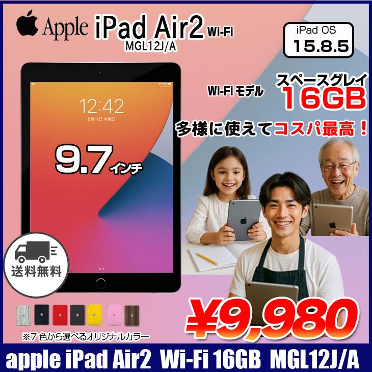 iPad 【中古iPad 】Apple 第2世代 Air MGL12J/A A1566 Retina Wi-Fi