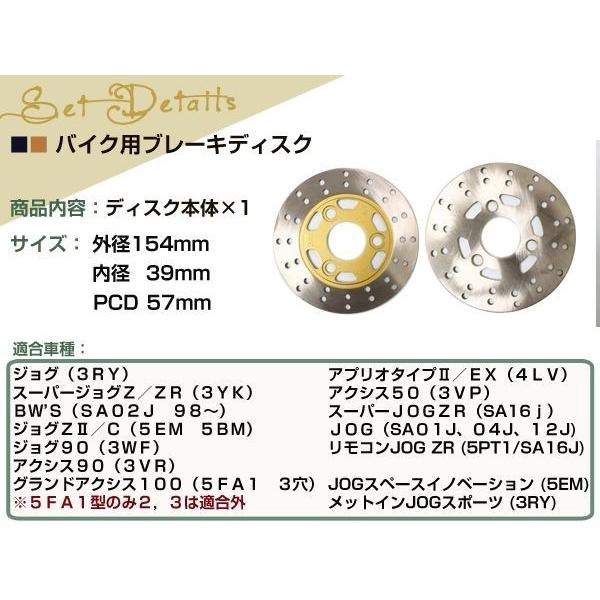 新品ヤマハ ブレーキ ディスクローター スーパージョグ/ZR SA16J 純正