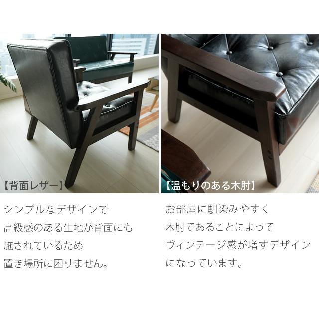 With：）SOFA（ウィズソファ） ソファ 1人掛け 木肘 コンパクト｜座面