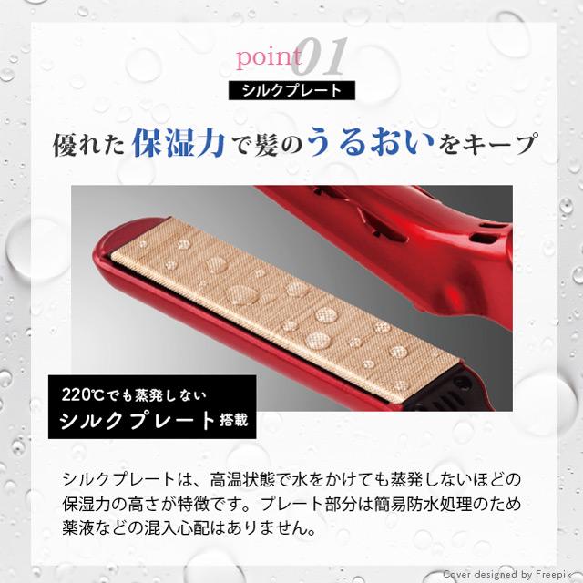 radiant（ラディアント） 28mm 35mm ヘアアイロン シルクプロアイロン