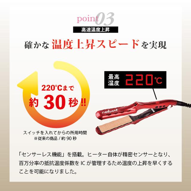 radiant（ラディアント） 28mm 35mm ヘアアイロン シルクプロアイロン