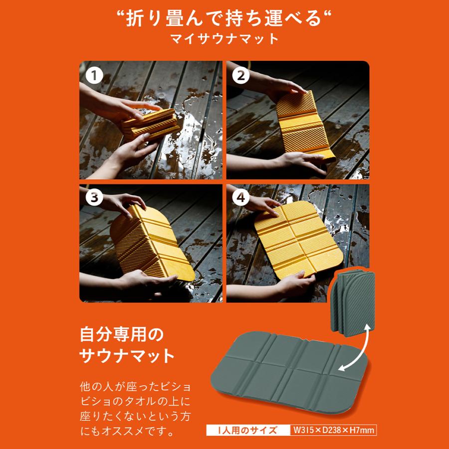 サウナノマット サウナマット 折りたたみ お尻マット コンパクト