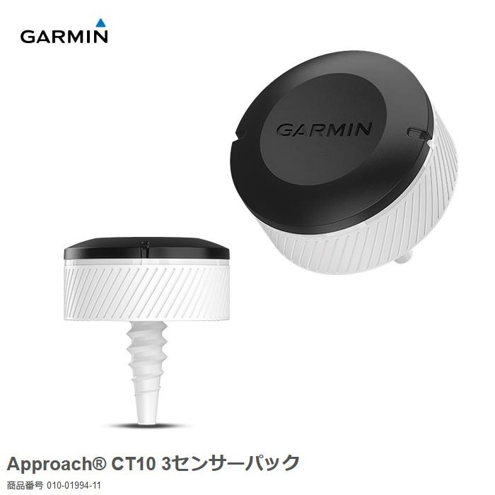 GARMIN（ガーミン） GARMIN Approach CT10 3センサーパック(3個) 010