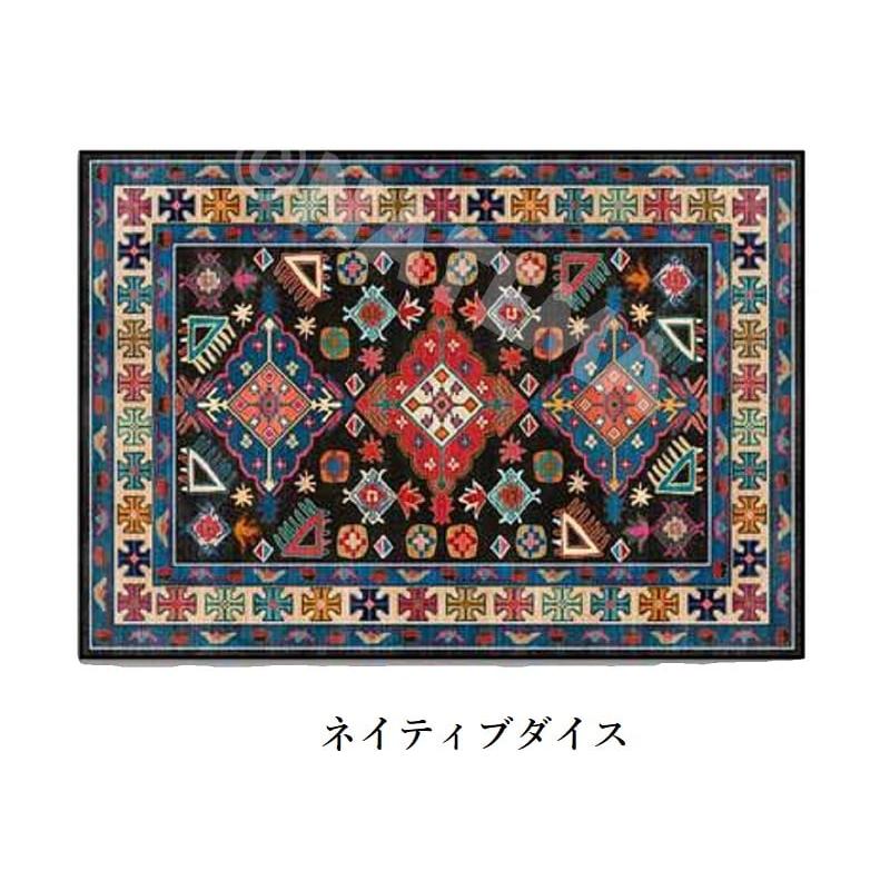 100cmX160cmサイズ キリム風 プリントラグ 民族 幾何学 ギャッベ 色彩