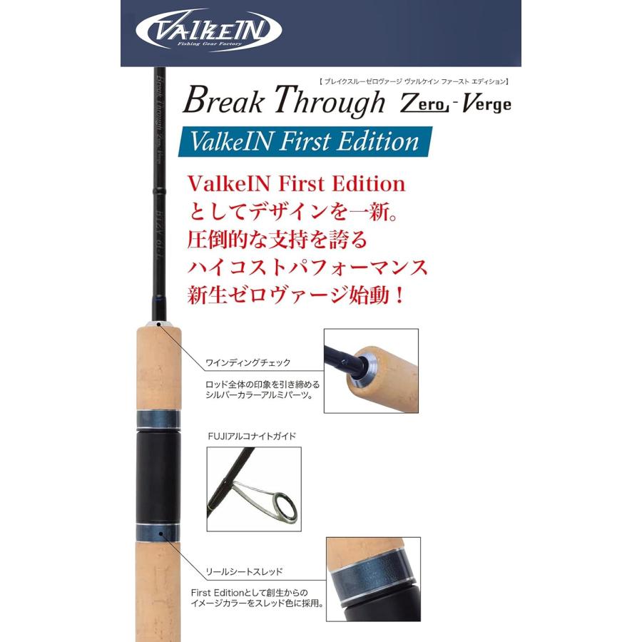 ValkeIN（ヴァルケイン） ブレイクスルーゼロヴァージ ファースト