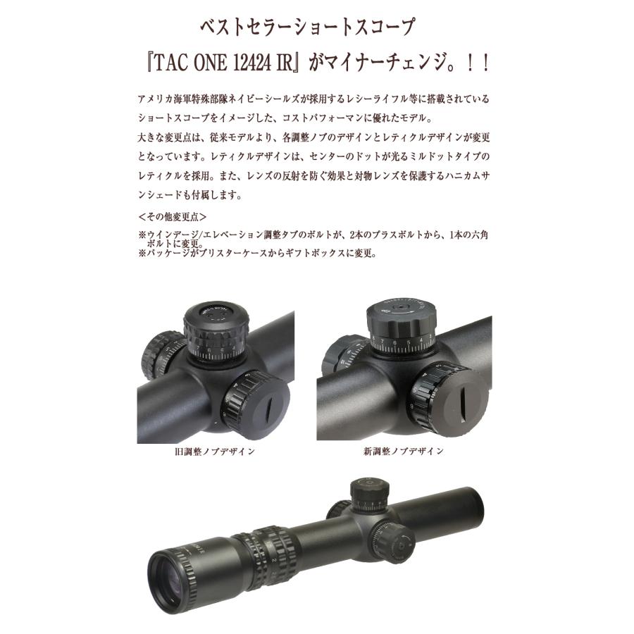 ライフルスコープ ノーベルアームズ NOVELARMS New TAC ONE