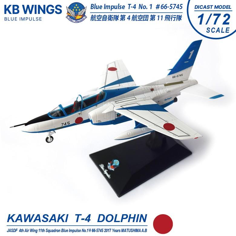KB Wings 1/72 スケール 航空自衛隊 Blue Impulse ブルーインパルス