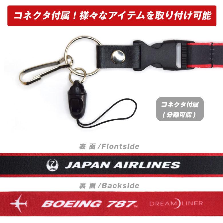 JAL ネックストラップ BOEING 787 DREAM LINER Ver コネクタ エア