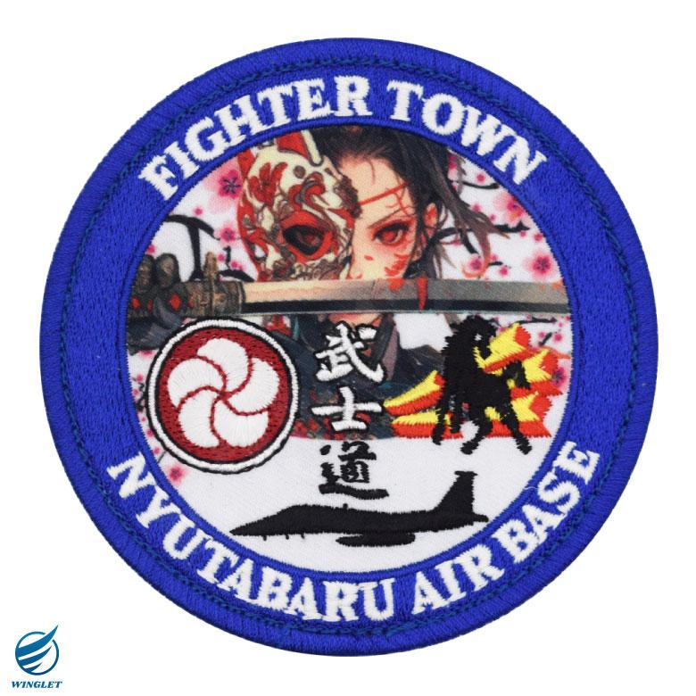 航空自衛隊 新田原基地 武士道 パッチ 刺繍 プリント 蓄光 両面