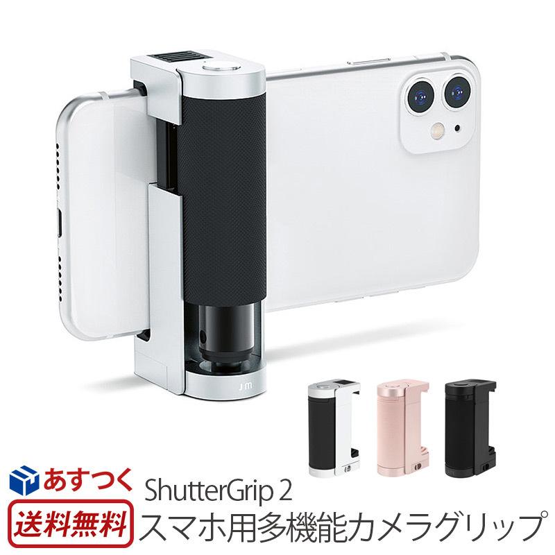 送料無料 Just Mobile ShutterGrip2 カメラグリップ コンパクト 小型