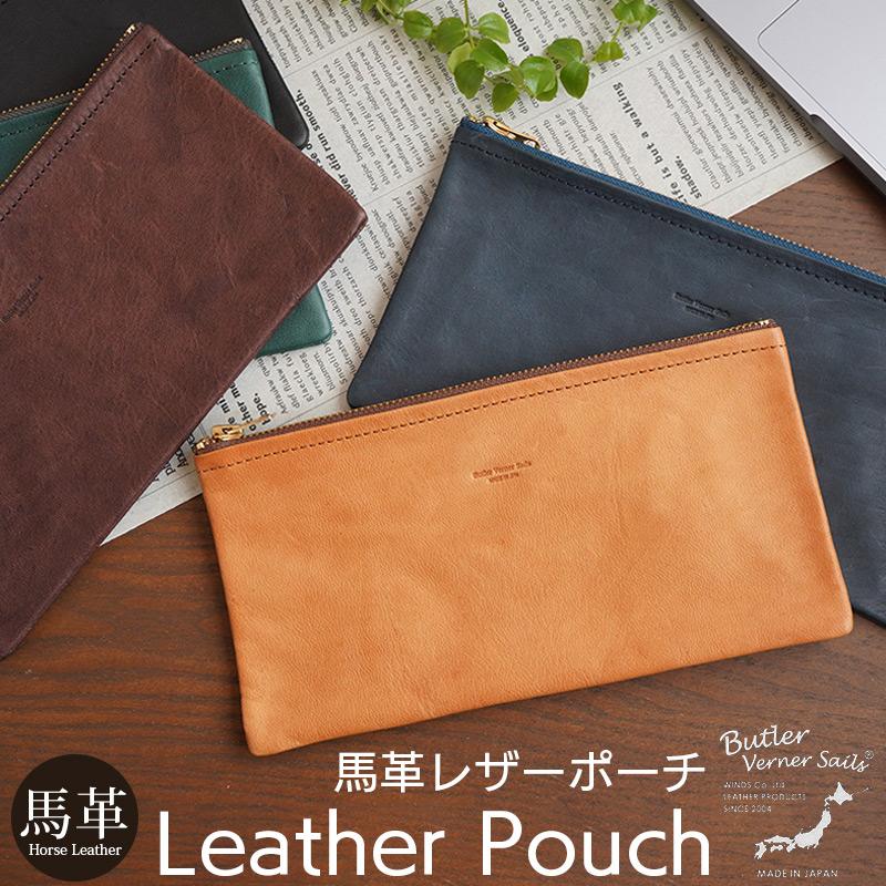 Butler Verner Sails（バトラーバーナーセイルズ） レザーポーチ 本革