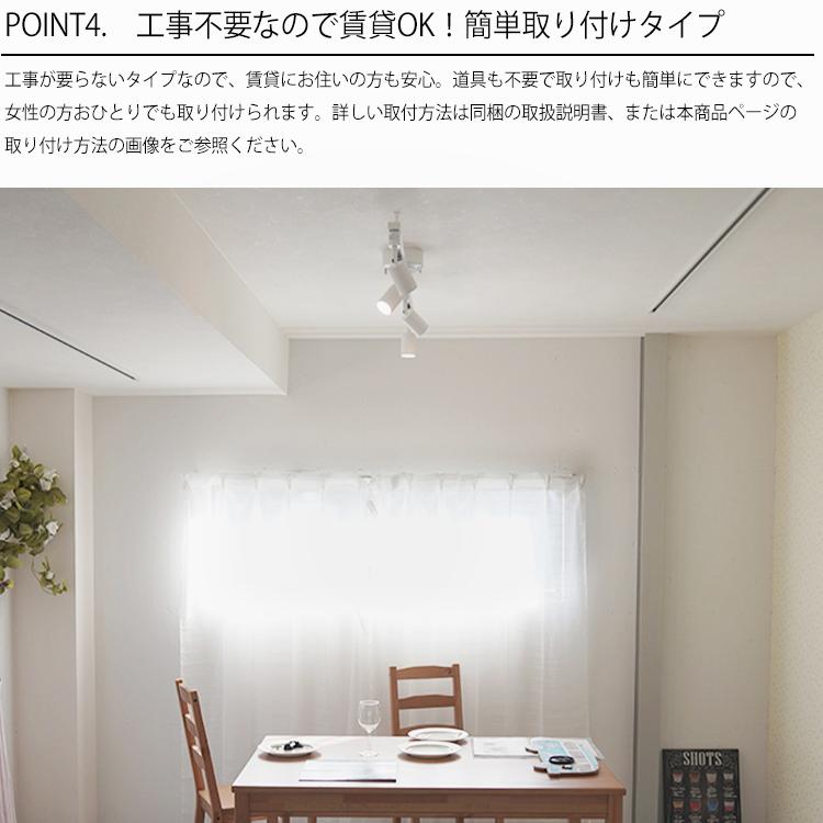 ライティングレール 1m+LED電球4個+器具4個セット ダクトレール