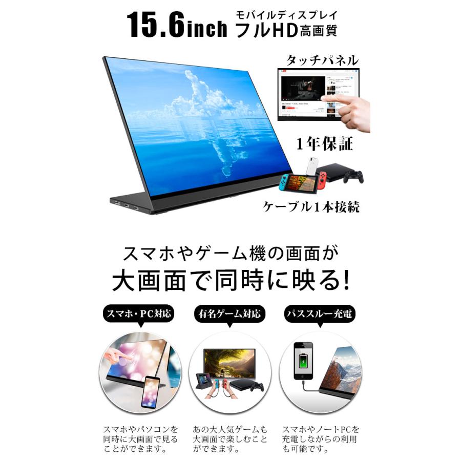 WINTEN モバイルモニター タッチ ゲーミング 15.6インチ ディスプレイ