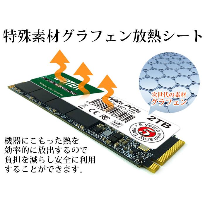 WINTEN 内蔵 SSD 2TB M.2 ヒートグラフェン 5年保証 ドライバー NVMe