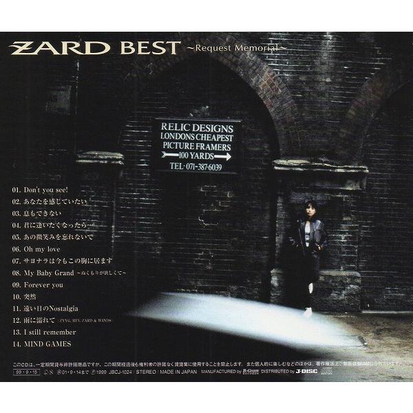 ZARD / BEST 〜Request Memorial〜 1999.09.15 ベストアルバム JBCJ