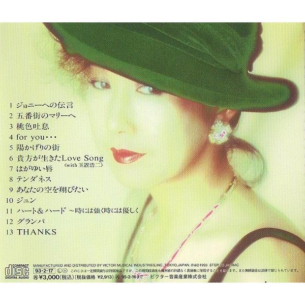 高橋真梨子 / 〜Special Best〜 Collection 〜スペシャル・ベスト