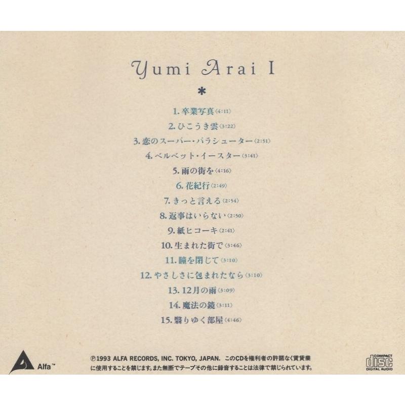 松任谷由実 / 荒井由実 I 〜卒業写真/やさしさに包まれたなら 1993年