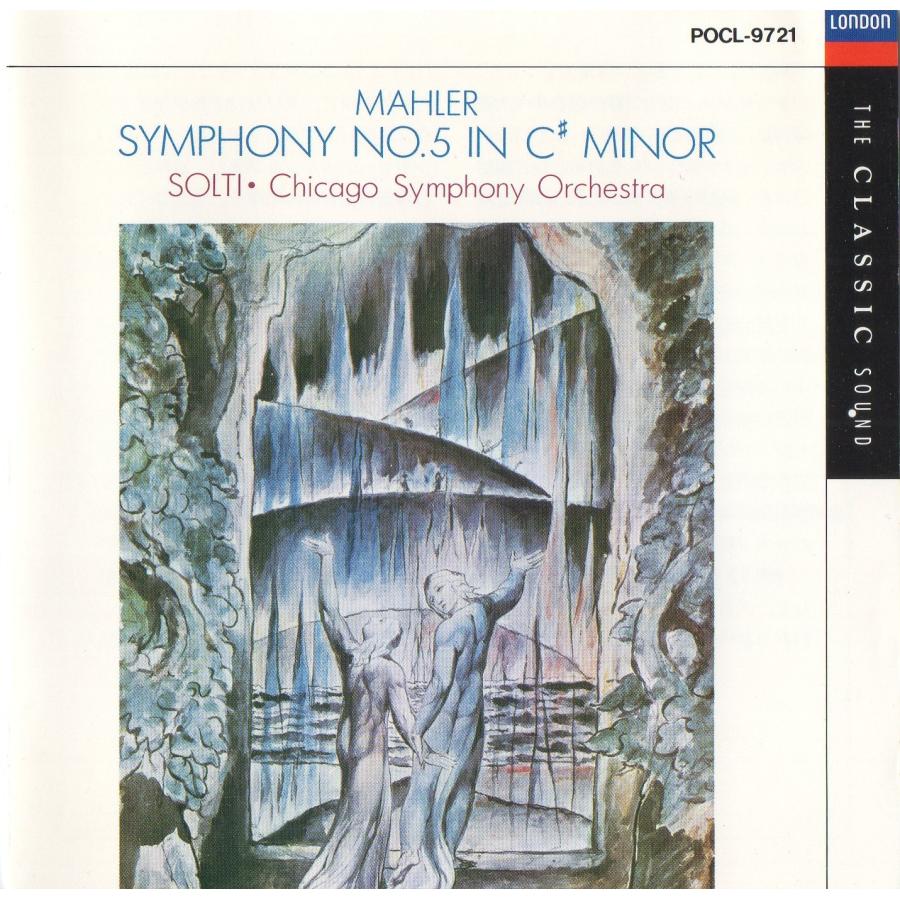 マーラー:交響曲第5番 / ゲオルク・ショルティ＆シカゴ交響楽団 1970年