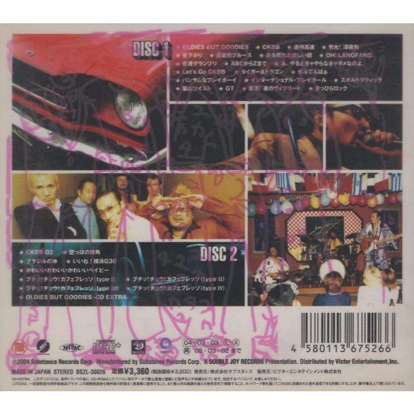 クレイジーケンバンド / CRAZY KEN BAND BEST - OLDIES BUT GOODIES