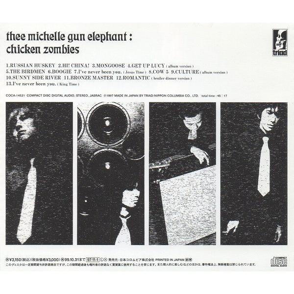 THEE MICHELLE GUN ELEPHANT ミッシェル・ガン・エレファント