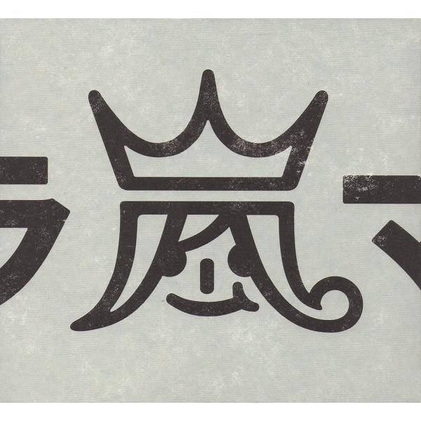 嵐 ARASHI / ウラ嵐マニア 2012年9月20日,21日アラフェス開催記念