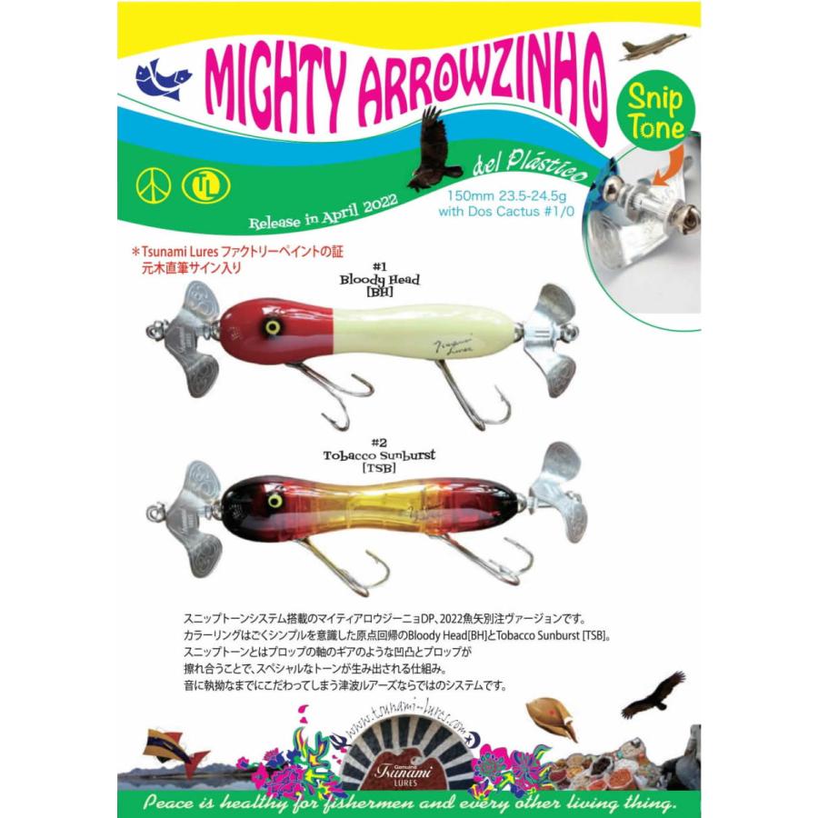 津波ルアーズ マイティーアロージーニョ デルプラスティコ/スニップ