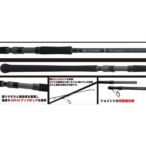 YAMAGA Blanks ヤマガブランクス ブルースナイパー 103L プラグ