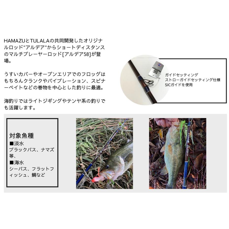 TULALA ツララXハマズ アルデアArdea58 : ウインズヤフー店 - 通販