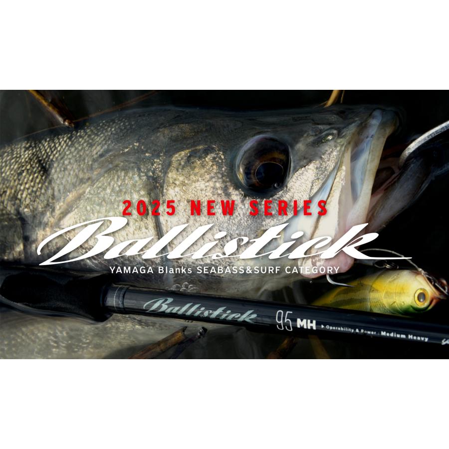 ヤマガブランクス バリスティック 710ML-MH 中古品 バリスティック