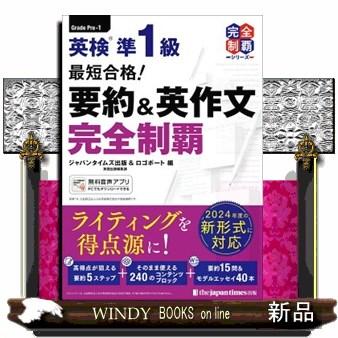 tsubasaniyumewo 英検1級通訳英語30冊セット(※使用感有 英検