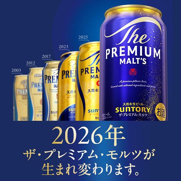 ザ・プレミアムモルツ ビール beer ギフト セット 優良配送 送料無料