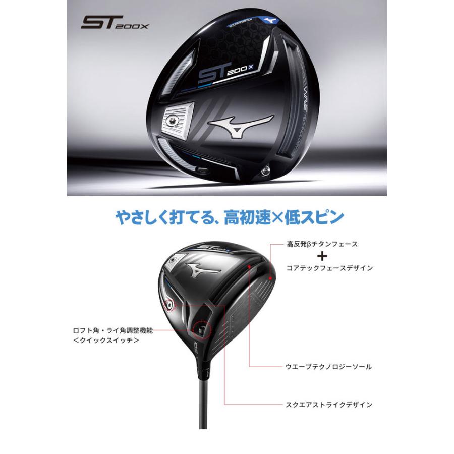 MIZUNO（ミズノ） ST-200X ドライバー (-1インチ仕様) (PLATINUM