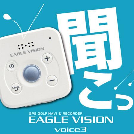 EAGLE VISION 朝日ゴルフ イーグルビジョン ボイス3 EV-803 GPSゴルフ