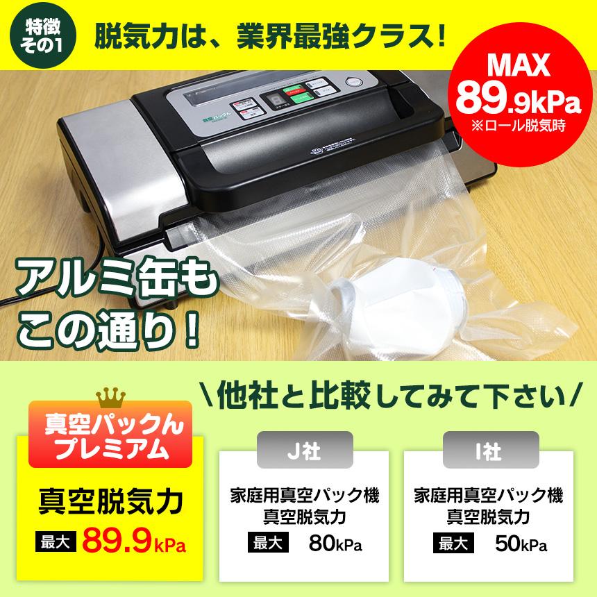 ワイドシステム ＼25年12月 雑誌掲載／ 真空パック機 正規品 家庭用